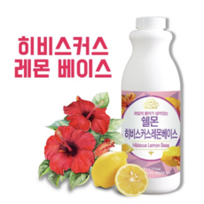 히비스커스에이드