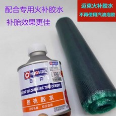 펑크 구멍 재료 타이어 고무 1KG 수리용 850C 타이어복구 자동차 1 2MM 복구, 생고무 4근+마이크 핫풀 1병, 1개