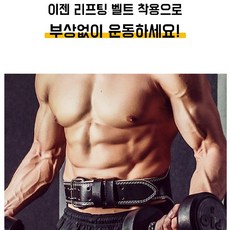 실용적인 헬스 트레이닝 리프팅 벨트 허리보호대 데드리프트 스쿼트 역도 웨이트, L