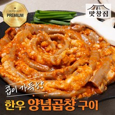 [특가] 맛창집 한우 양념곱창 구이용 맛집 비법양념 곱가득 소곱창구이 캠핑음식, 1개, 400g