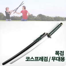 [바보사랑] 목검 가검 코스프레검