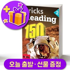 브릭스리딩150-3