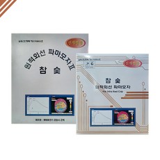 원적외선파마모자