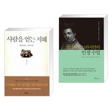 발타자르그라시안