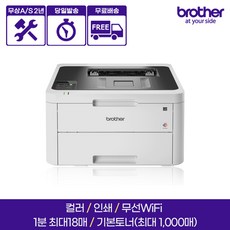 브라더 컴팩트 컬러 레이저 프린터