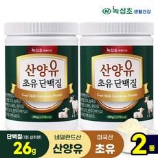 [녹십초] 산양유 초유 단백질 프리미엄 퀄리코트인증, 280g, 2개