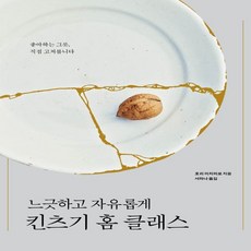 킨츠기