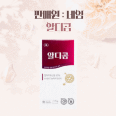 알디콤