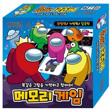 어몽어스 메모리게임, 학산문화사(아이누리)