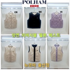 폴햄키즈 여아용 리버서블 웰론 베스트 PKE4VP2210