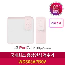 lg정수기퓨리케어