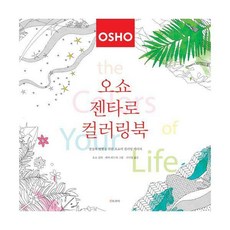 오쇼의변형