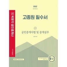 고종원