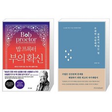 무례한사람에게휘둘리지않는법책