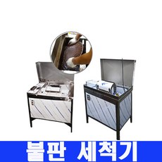불판닦는기계