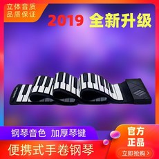 디지털피아노 핸드롤 피아노 88건 두꺼운 전문 MIDI키보드 성인 초보자 휴대용 전자피아노, T10-88건 업그레이드+스피커+발판+이어폰+교제