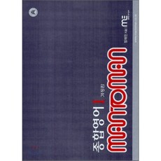 맨투맨기초영어독해