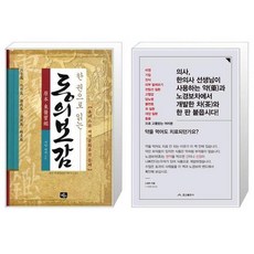 노경보차