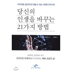 커뮤니케이션을공부하는당신을위하여