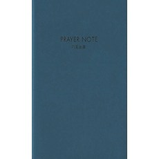 아가페 기도노트(블루그린), 아가페출판사