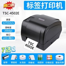 ttp-244ttp244바코드프린터라벨프린터바코드출력