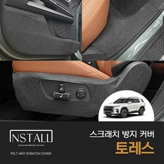 토레스실내ppf