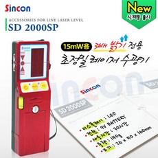 나누리누리샵+신콘-레이저레벨용 수광기 SD-2000SP 3배밝기 (1EA) 레벨수광기 레벨용수광기 수광기 라인검출기기 수평기+Nanuri316, Excellent초이스