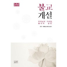 불교명언