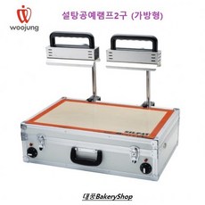 대풍BakeryShop 설탕공예램프2구(가방형) 우정베이크웨어, 1개