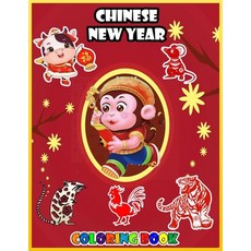 Chinese New Year Coloring Book: A New Premium Chinese New Year coloring book For Childrens To Celebr... Paperback, Independently Published, English, 9798702103167