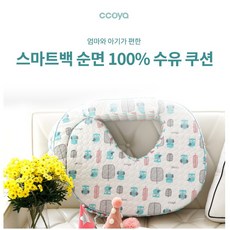 꼬야수유쿠션