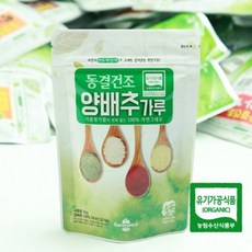 동결건조 양배추가루50gx2개 유기가공식품 인증, 2개, 50g