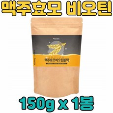 맥주효모비타징크