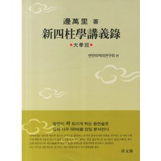 변만리