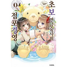 4s경영