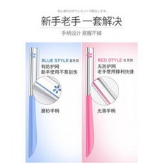 카이전동눈썹칼