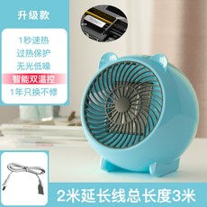 온풍기 캠핑 텐트용 탁상용 차박 캠핑용 미니 전기 히터 냉온풍기 1, 하늘색 + 2m 연장 케이블 [업그레이드 버전], .