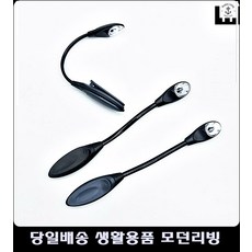 책읽어주는스탠드