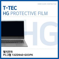 JYA986498굿딜 고광택 13ZD940-GX3PK PC그램 (T) 액정보호필름 LG LCD 화면보호 HG 브이숍 buyus, 1