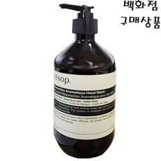 이솝아로마틱핸드워시