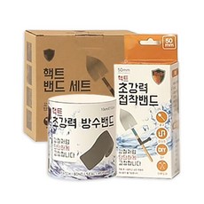 핵트 밴드 방수밴드 접착밴드 세트 초강력 울트라밴드 테이프, 1세트