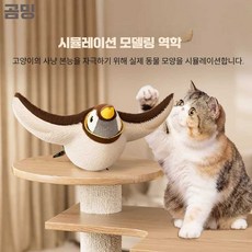 곰밍 고양이자동장난감 자동 새장난감 사냥놀이 사냥본능 고양이, 1개, 업그레이드 참새, 상세페이지 참고