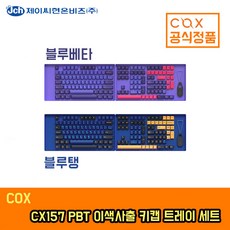 cox키캡 TOP01