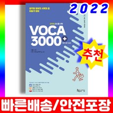 이동기3000