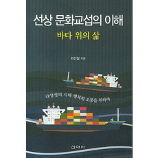 연극바다위의기사