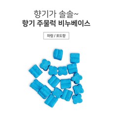 [아로마케이] 향기 주물럭 비누베이스 1kg 유치원 학교 만들기재료 방과후 실습 DIY, 파란색1kg - 주물럭비누베이스