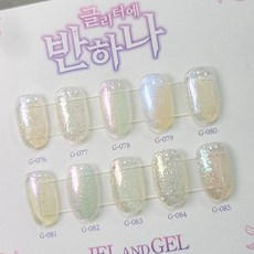10종세트 젤앤젤 반하나 글리터젤네일