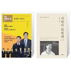 발칙한이준석