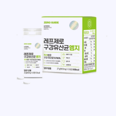 [정품보장] 레프제로 구강유산균 엠지 900mg X 30정 2EA [선물용]