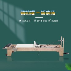 체어 리포머 소도구 기구 필라테스 스프링보드 케어, 코어 침대 (메이플)